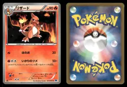 Charmeleon 011/059 Freeze Bolt BW6 Japanese MP - Image 1