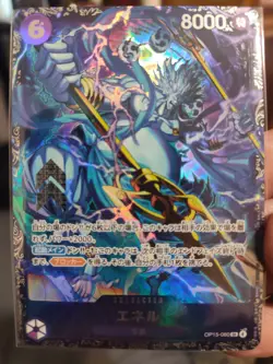 One Piece CCG Enel Flagship Battle OP15-060 SR Alt Art JP NM US Seller Fast Ship - Image 3