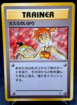 Japanese Misty’s Wrath NM Cute Angry Misty Confused Psyduck Art Gym Heroes Card! - Image 1