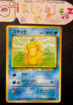 Japanese Psyduck #054 MP Non Holo Team Rocket Pokemon Card. Free Tracked Ship! - Image 1