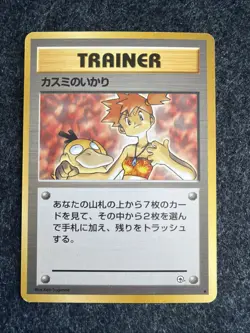1996 Pokemon Card Japanese Pocket Monster Trainer Misty's Wrath tcg - Image 1