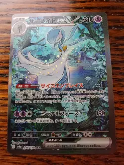 Gardevoir ex SAR 348/190 SV4a Shiny Treasure ex Japanese Pokemon Card 2023 NM/M - Image 1