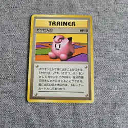 Japanese Clefairy Doll Trainer Base Set Expansion Pack Rare Nr MINT Pokemon Card - Image 1