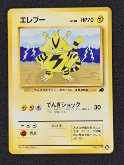 NM-VLP POKEMON ELECTABUZZ Bulbasaur Deck Japanese WOTC 125 (26) - Image 1