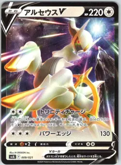 Arceus V 009/021 SV: Terastal Charizard ex Battle Master Pokemon Japanese NM - Image 1