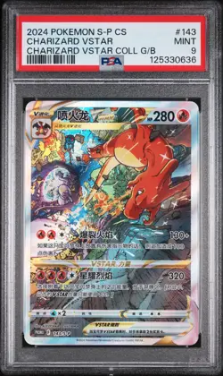 2024 POKEMON SIMPLIFIED CHINESE S PROMO #143 CHARIZARD VSTAR PSA 9 - Image 1