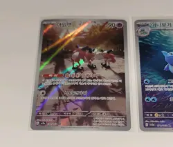 Pokemon 151 Full Arts Mr. Mime Wartortle 171/165, Psyduck 175/165 AR NM Korean - Image 4