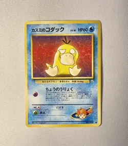 Pokemon TCG- NM Misty's Psyduck [Lv 18] #54-Japanese Gym Heroes Leaders' Stadium - Image 1