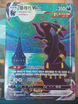 Umbreon VMax Nachtara Moonbreon S6a 095/069 Korean Koreanisch NM Pokemon - Image 1