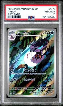 2024 POKEMON JAPANESE SV5K-WILD FORCE ART RARE #079 ARBOK PSA 10 - Image 1