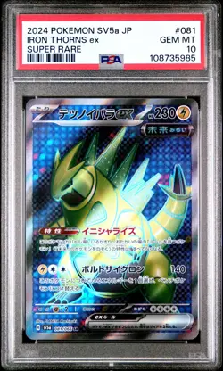 2024 POKEMON JAPANESE SV5A-CRIMSON HAZE SUPER RARE #081 IRON THORNS EX PSA 10 - Image 1