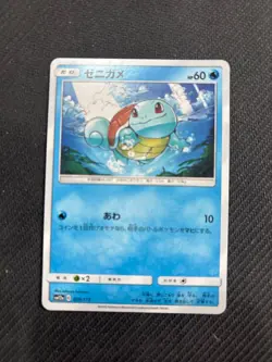 Squirtle - 029/173 sm12a Tag Team GX: All Stars - MINT - Pokemon - Image 1
