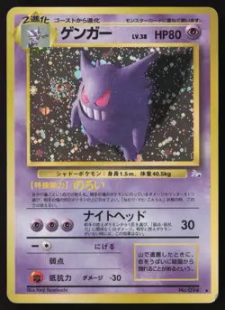 [LP} Gengar Fossil Holo Foil Bleed & 🌀 Swirl No. 094 Pokemon Card Holo Japanese - Image 1