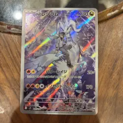 Pokemon TCG N's Reshiram Full Art Holo Card Japanese Edition 109/100 NM - Image 3