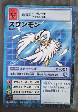 Digimon Card - (LP) 2001 Swanmon BO-471 - Bandai Japanese LP - Image 1