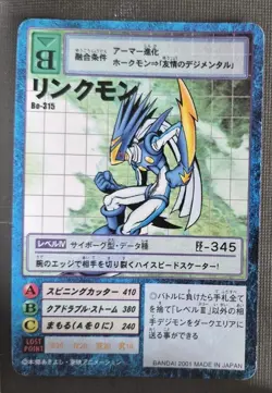Digimon Card - (LP) 2000 Rinkmon BO-315 - Bandai Japanese Vtg - Image 1