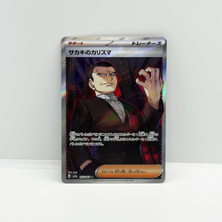 Giovanni's Charisma SR 197/165 Pokemon 151 SV2a Japanese Card Game NM - Image 3