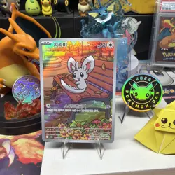 Minccino Illustration Black Bolt Pokemon TCG Card 157/086 AR Korean - Image 1