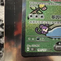 Pokemon TCG S-Chinese 151 Bubble Mew EX Card 191/ 151 Lp Plus Card Protector - Image 5