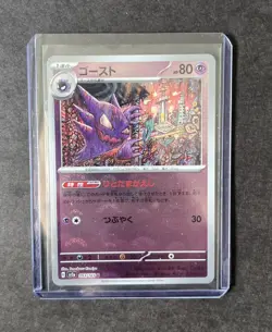 Haunter Reverse Holo 093/165 Pokeball - Japanese Pokemon 151 Pokemon NM - Image 1