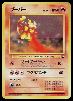 Pokemon Card - Magmar Vending Series 3 NO. 126 Glossy Uncommon Japanese - Image 1