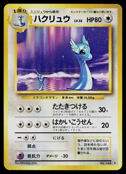 Pokemon Card - Dragonair Base Set NO. 148 Rare Japanese - Image 1