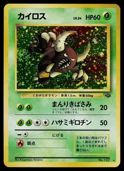 Pokemon Card - Pinsir Jungle NO. 127 Holo Rare Japanese - Image 1