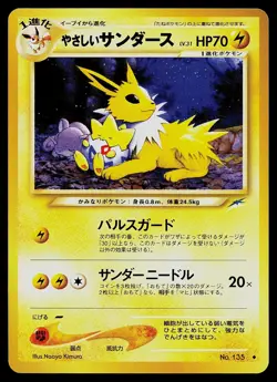Pokemon Card - Light Jolteon Neo Destiny NO. 135 Uncommon Japanese - Image 1