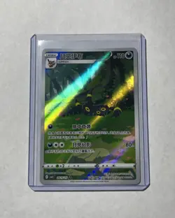Umbreon Horizons Gem Pack Vol. 2 0615/15 Cbb2C Exclusive - Pokemon Card Chinese - Image 1