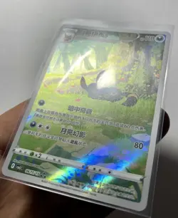 Umbreon Horizons Gem Pack Vol. 2 0615/15 Cbb2C Exclusive - Pokemon Card Chinese - Image 2
