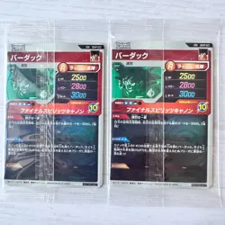 Son Goku Vegeta Bardack SDVP-020 021 022 3 Cards Set ×2 Dragon Ball Divers Holo - Image 4