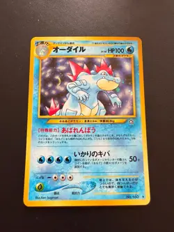Pokemon TCG Feraligatr Neo Genesis Holo Rare Card #160 Japanese - Image 1