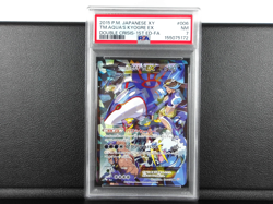 - PSA 7 - Team Aqua's Kyogre EX 【RR】{006/034} [CP1] 1st Ed Pokemon - Japanese - Image 1