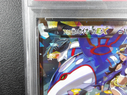 - PSA 7 - Team Aqua's Kyogre EX 【RR】{006/034} [CP1] 1st Ed Pokemon - Japanese - Image 2