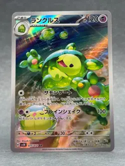 Pokemon - 075/071 Reuniclus Japanese SV5K Wild Force Full Art Rare Holo NM TCG - Image 1