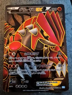 Pokemon Groudon EX Dark Explorers Full Art Ultra Rare Holo Card 106/108 Japanese - Image 1