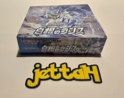 Pokemon Silver Lance Booster Box (Sw & Sh) Japanese S6H NEW/SEALED - US SELLER - Image 4