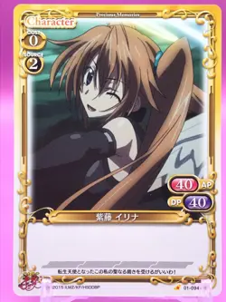 High School DxD Prism Connect Card Japan - Image 2