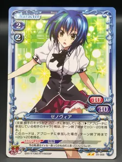 High School DxD Prism Connect Card Japan - Image 3