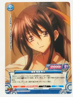 High School DxD Prism Connect Card Japan - Image 5