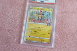 Shibuya’s Pikachu 002/S-P Pokemon Card - PSA 9 Mint - 2019 Japanese Promo - Image 3