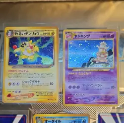 Nintendo Pokemon TCG Team Rocket/Neo Genesis Japanese Holo Lot 5 Dark Ampharos - Image 4