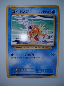 Lot of 7 Magikarp Pokemon Cards - Image 4