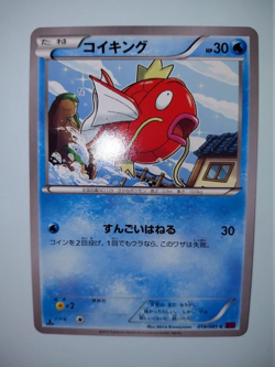 Lot of 7 Magikarp Pokemon Cards - Image 5