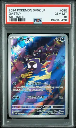 Gastly 080/071 Art Rare Sv5k-wild Force Pokemon Japanese PSA 10 - Image 1