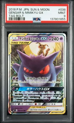 Gengar & Mimikyu Gx 038/095 Tag Bolt Pokemon Japanese PSA 9 - Image 1