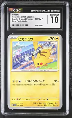Pikachu 197/SV-P Gym Participation Pokemon Japanese CGC 10 Gem Mint - Image 1