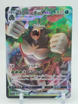 Rillaboom VMAX RRR 9/70 S1a VMAX Rising Japanese Pokemon Card US SELLER - Image 1