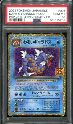 gyarados 005/025 psa 10 POKEMON 25th 2021 jp - Carte Pokemon gradee - Image 1