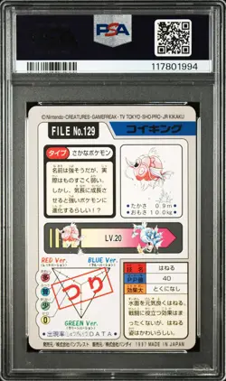 Magikarp 129 Pocket Monsters Carddass Unknown PSA 9 - Image 2